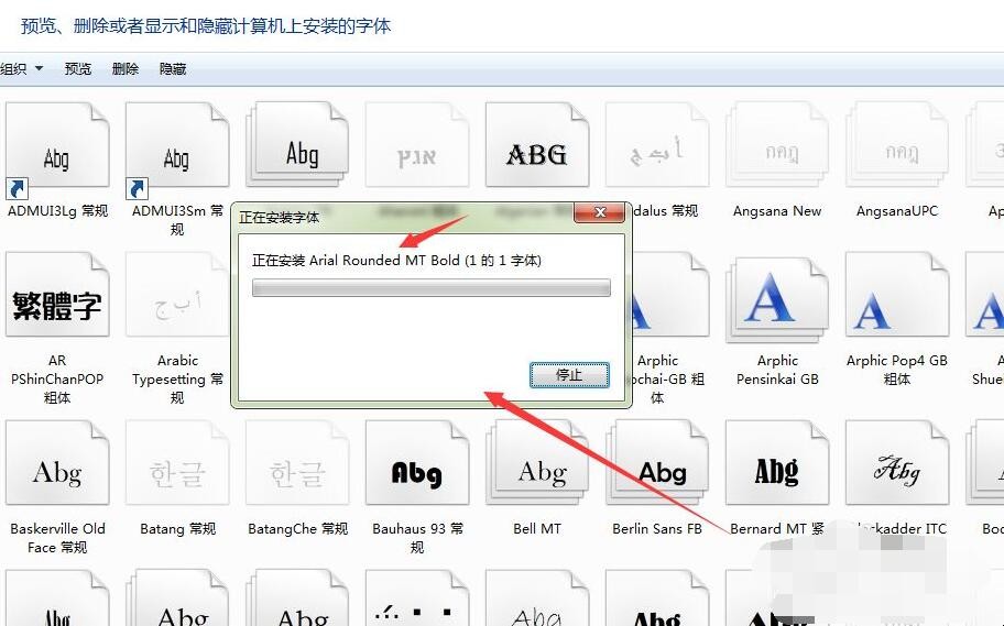 win8系统如何安装字体_win8怎么安装字体_字体安装win7