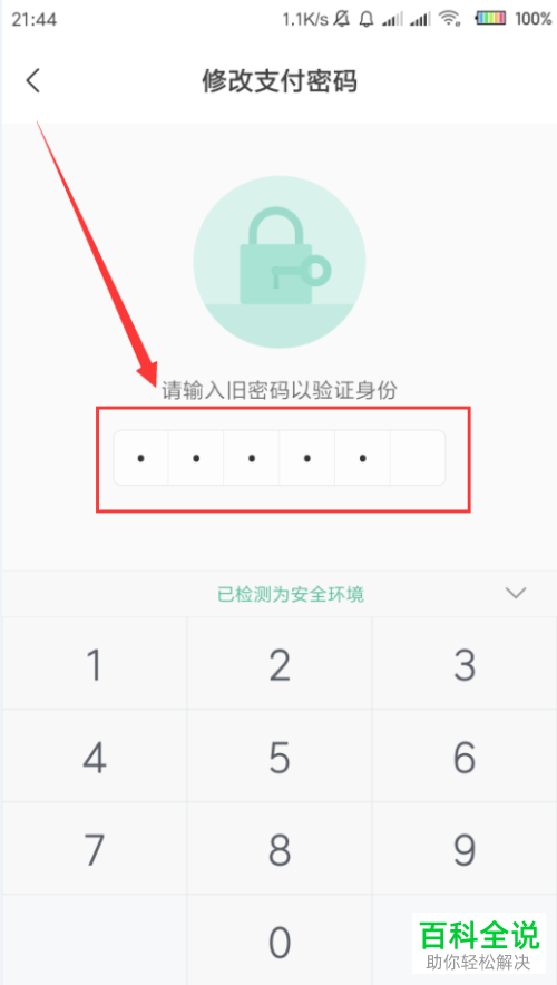 钱包密码怎么修改_钱包密码修改_imtoken钱包如何修改密码