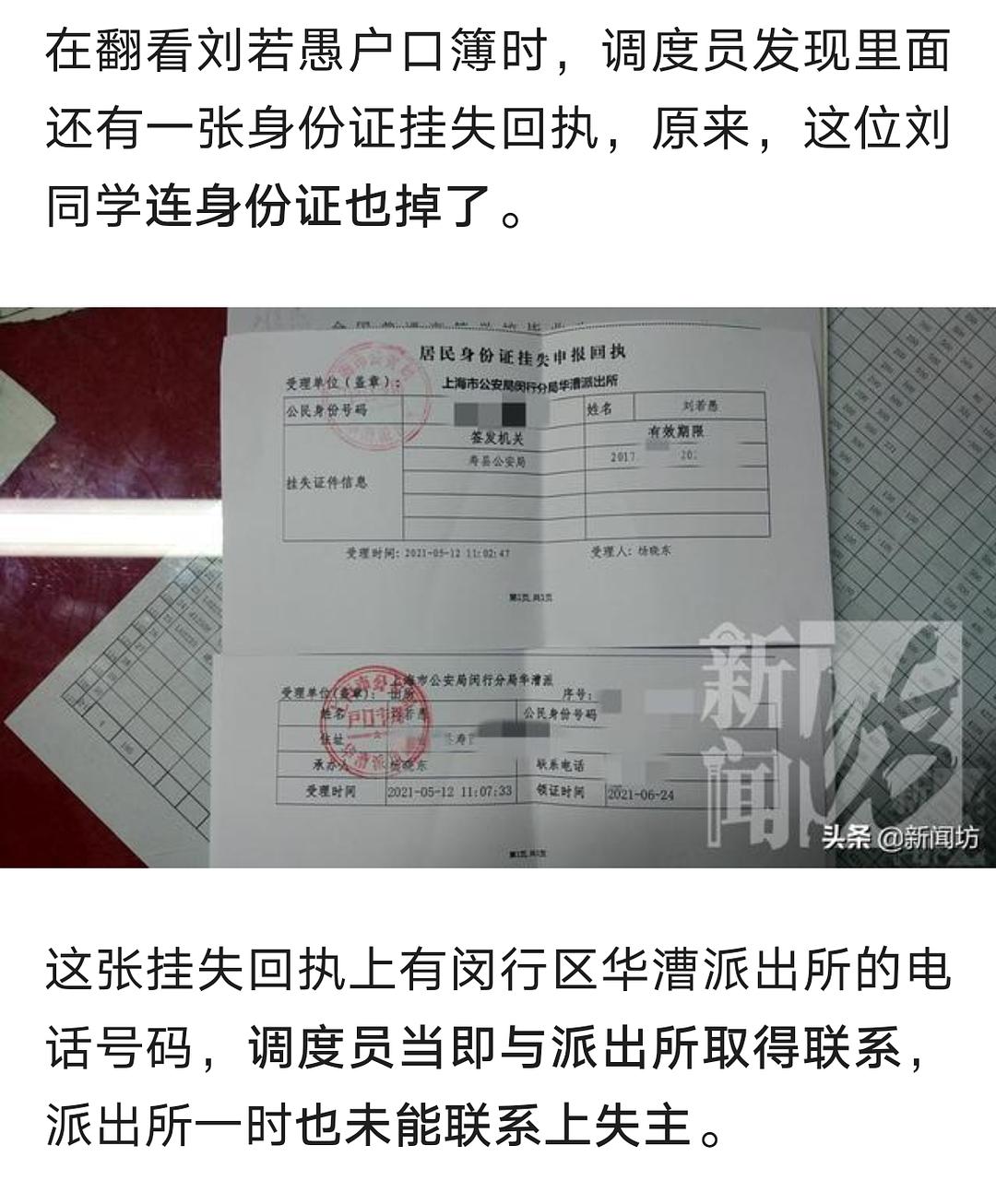 证件挂失声明_身份证丢了写声明_身份证挂失声明怎么写