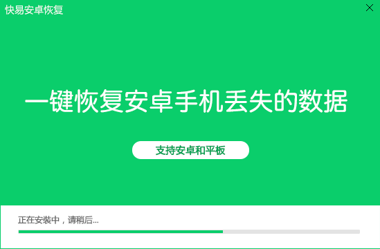 绿数数据恢复_手机数据恢复精灵绿色版_易我数据恢复绿色版
