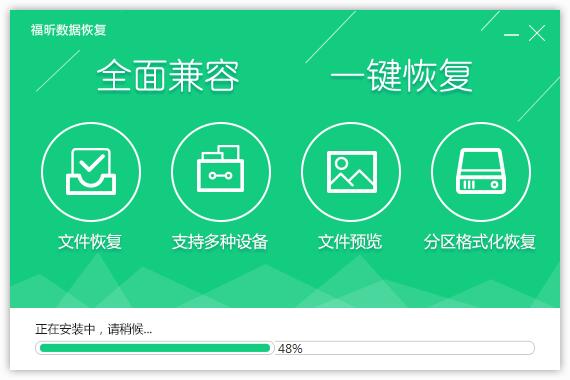 绿数数据恢复_易我数据恢复绿色版_手机数据恢复精灵绿色版