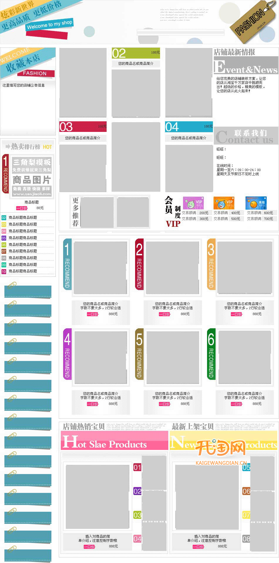 ecshop模板堂_模板套用软件_ecshop套模板教程