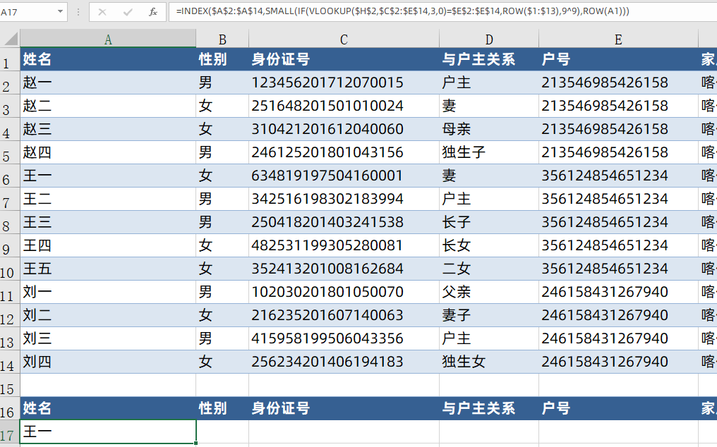网上哪里可以查户口_户口网上可以查吗_网上可以查询户口本吗