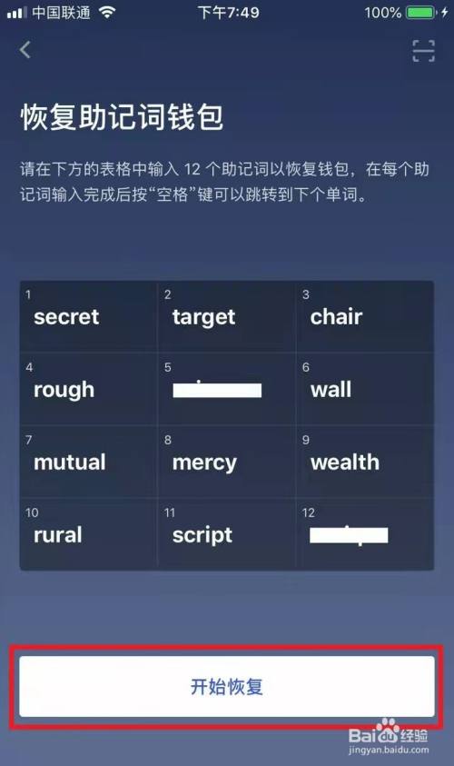 TP钱包怎么设置中文助记词_钱包助记词可以修改吗_钱包助记词词库