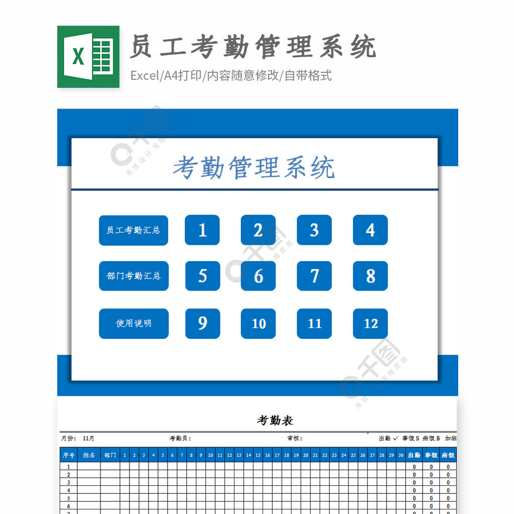 中控考勤机管理_中控考勤管理系统标准版20_中控考勤机考勤汇总表