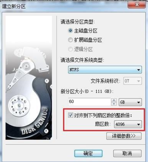 固态怎么4k对齐_固态对齐4k是什么意思_固态对齐2048还是4096