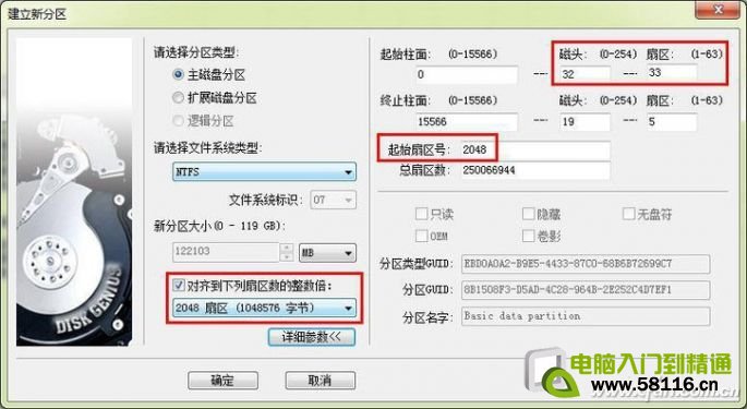 固态对齐4k是什么意思_固态怎么4k对齐_固态对齐2048还是4096