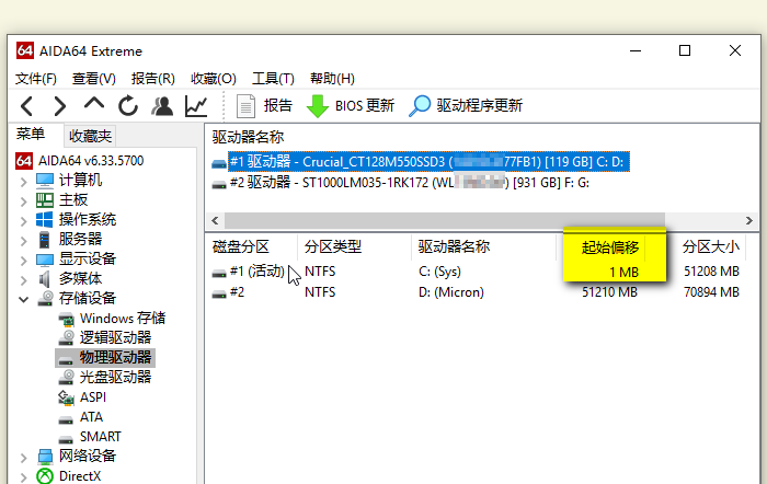 固态怎么4k对齐_固态对齐4k是什么意思_固态对齐2048还是4096
