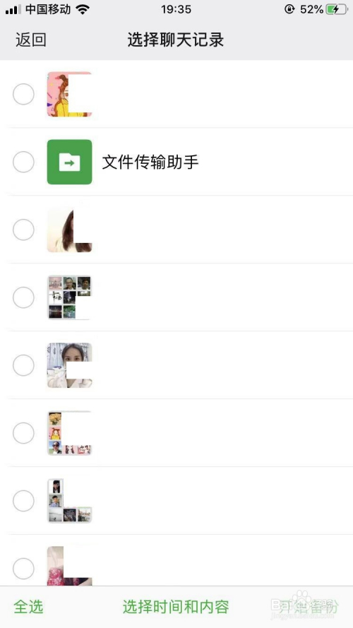 删除微信恢复照片怎么恢复_微信照片删除怎么恢复_删除微信恢复照片怎么删除