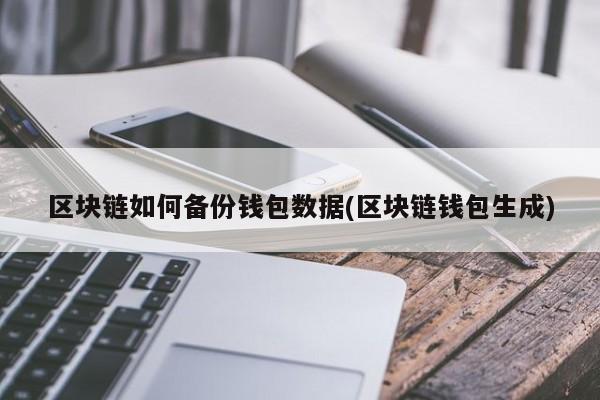 冷钱包安全么,冷钱包的钱能查出来吗