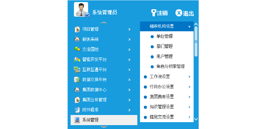 通达oa2008_通达oa2023升级到2011_通达2019版oa