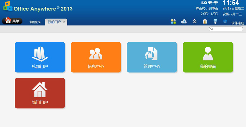 通达oa2008_通达2019版oa_通达oa2023升级到2011