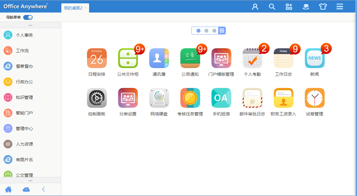 通达oa2008_通达2019版oa_通达oa2023升级到2011