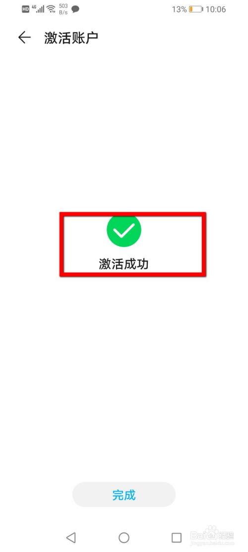 imtoken怎么激活trx_激活机关(0/3)_激活锁忘记了id和密码怎么办