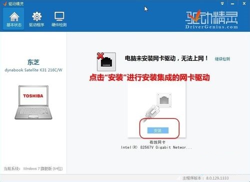 win8网卡驱动安装包_网卡驱动安装包下载win10_win8.1网卡驱动安装包