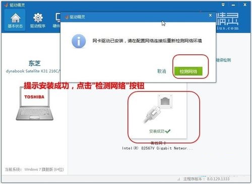 win8网卡驱动安装包_网卡驱动安装包下载win10_win8.1网卡驱动安装包