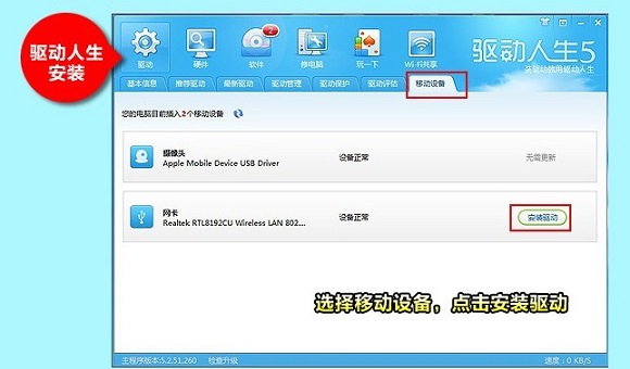 win8网卡驱动安装包_网卡驱动安装包下载win10_win8.1网卡驱动安装包