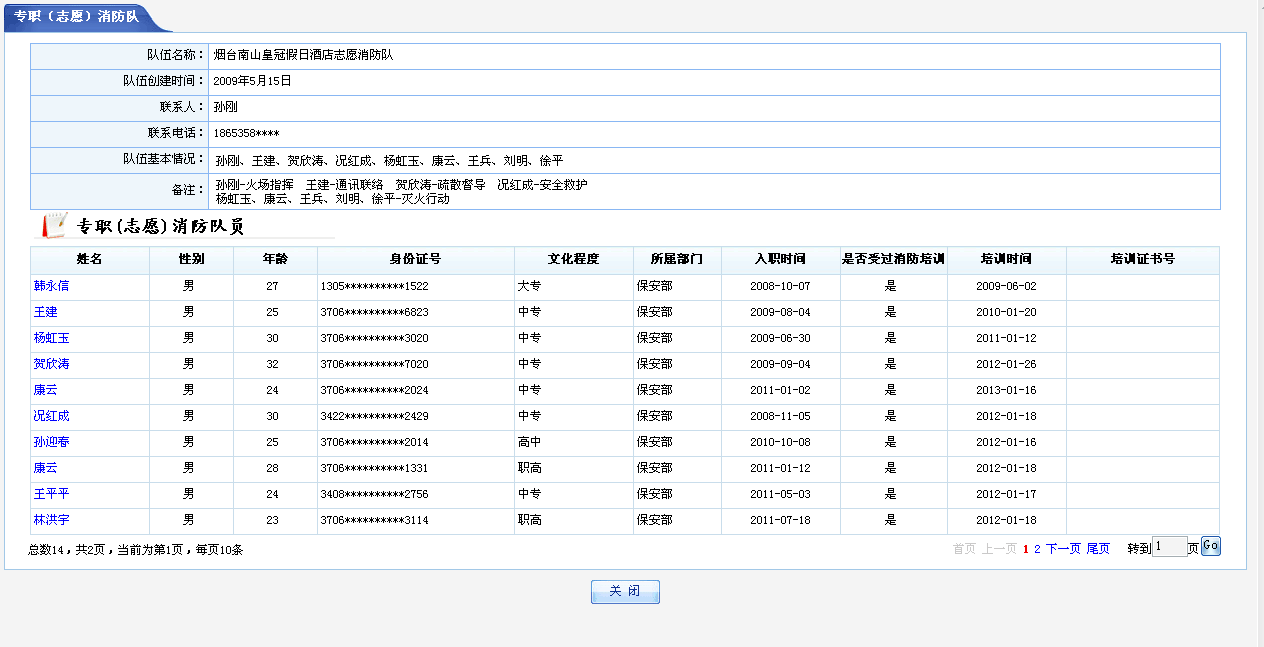 户籍信息管理系统_户籍管理信息系统论文范文_户籍管理信息系统官网