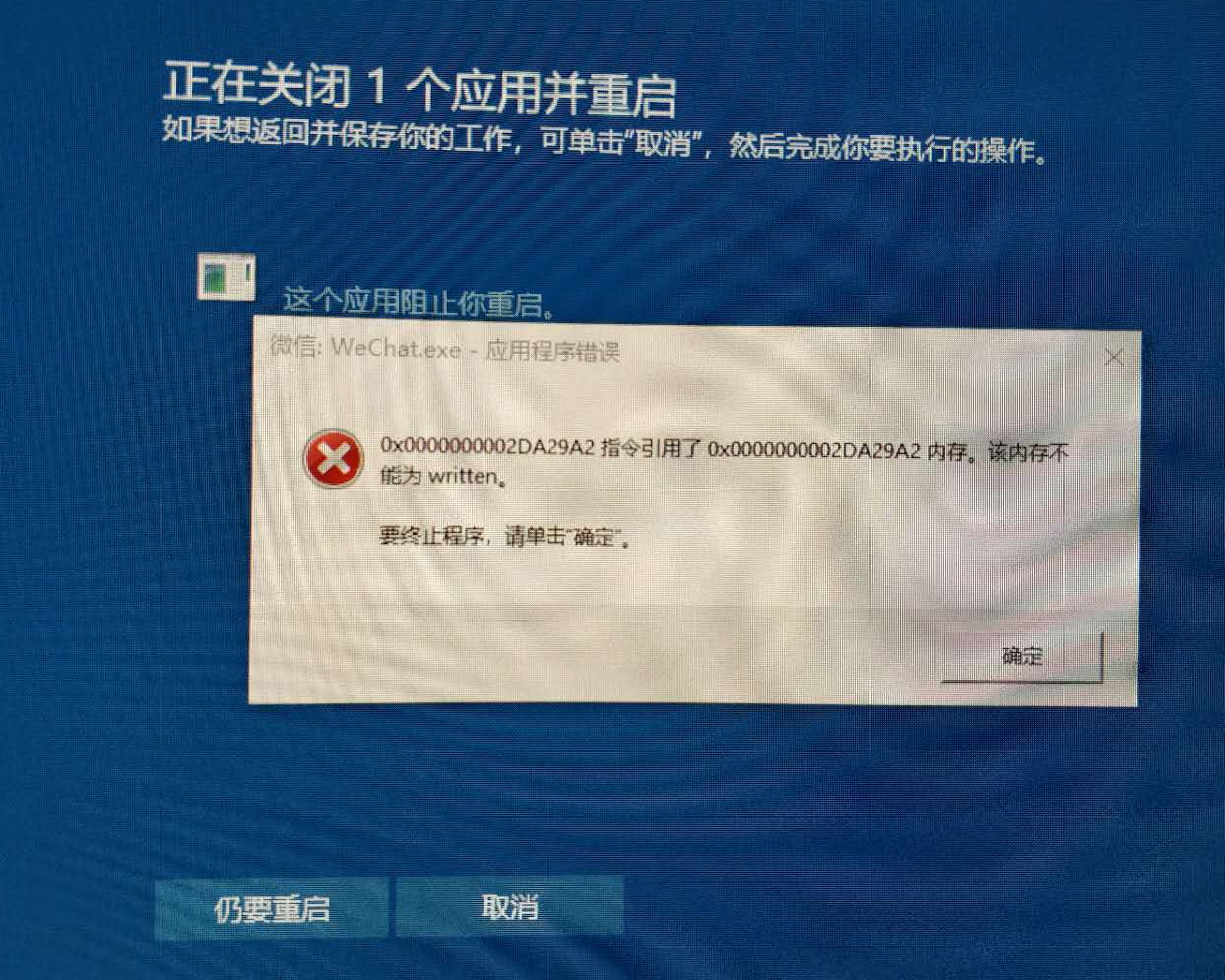 bugreportexe 应用程序错误_应用程序错误解决办法_应用程序错误报告