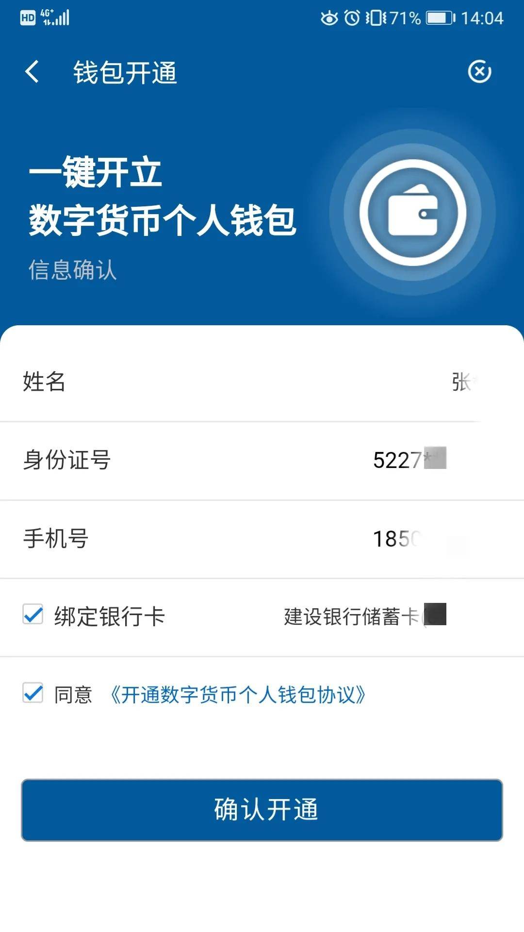 转账授权是什么意思_imtoken转账授权_转账授权委托书模板个人