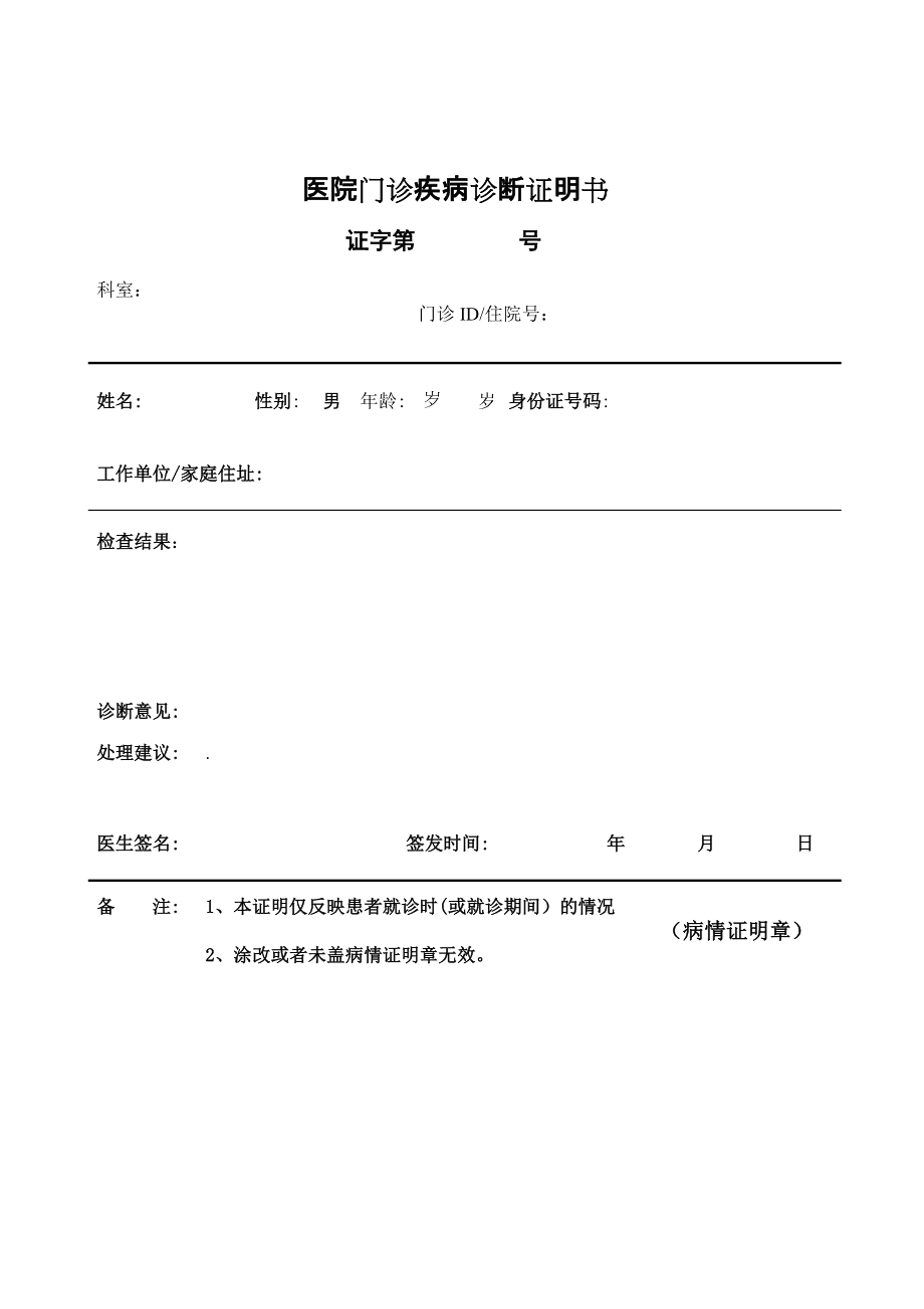 门诊个体申请条件及流程_个体门诊申请条件_申请个体门诊部的条件