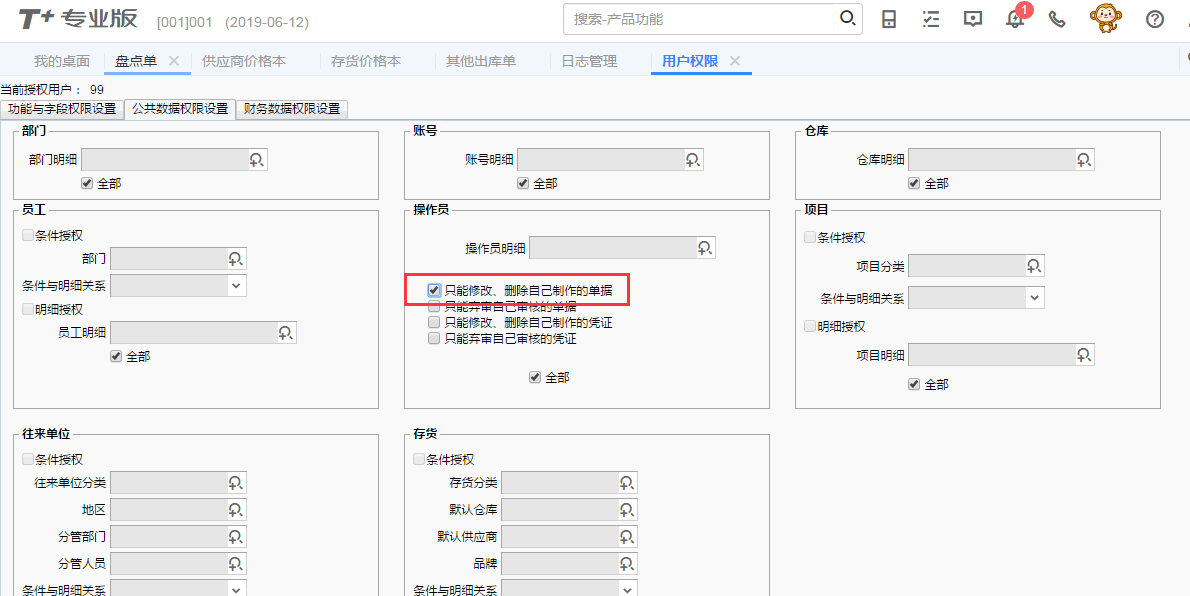 选中的磁盘采用gpt分区_选中单元格所在行和列变色_ios tabbar选中