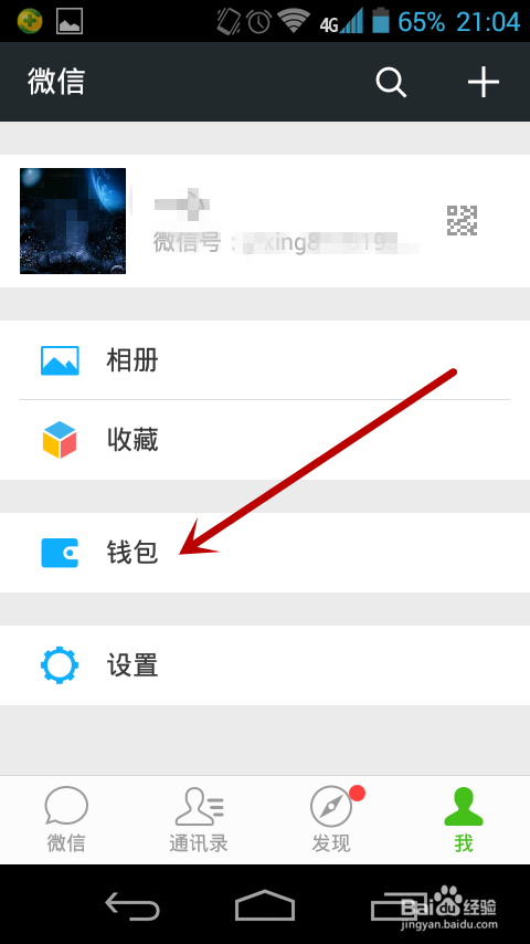 微信群名关于钱名称大全_tp钱包微信群_群钱包在哪里