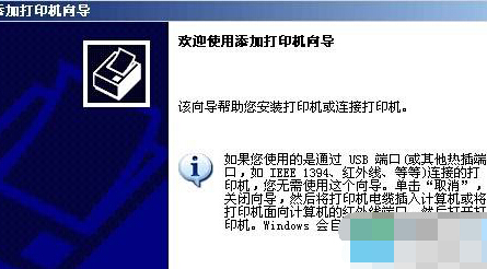 win8系统安装打印机_打印机安装系统win8能用吗_打印机安装系统不符合要求