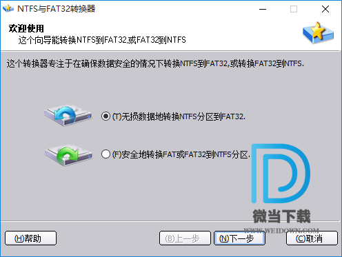磁盘转换成动态磁盘是什么意思_傲梅动态磁盘转换器_动态磁盘转换器数据会丢失吗
