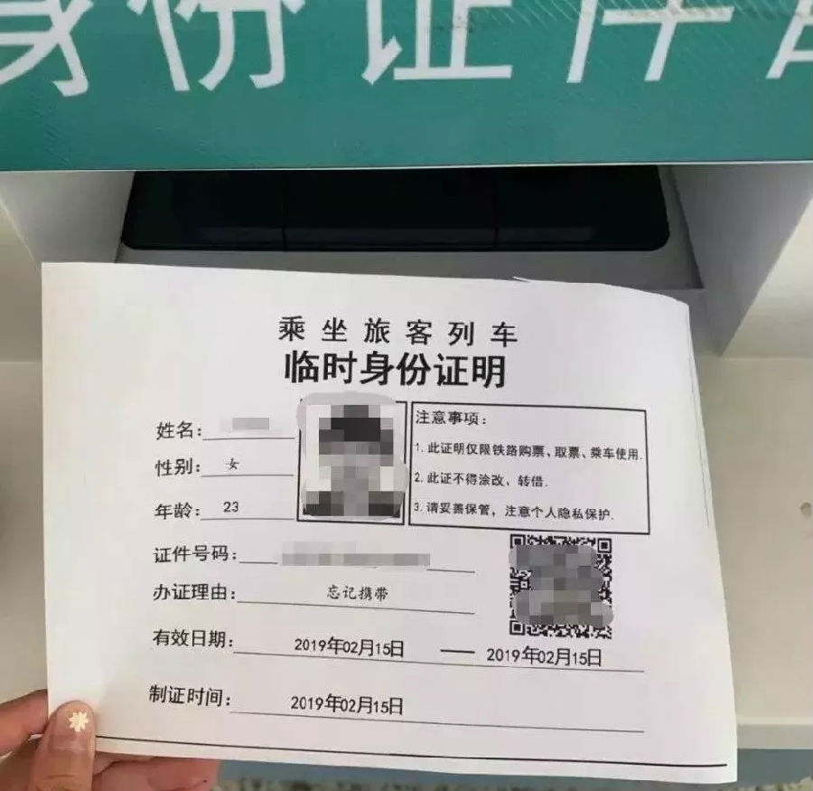 窗口临时证明身份时间怎么填_临时身份证明窗口工作时间_临时身份证明 窗口时间