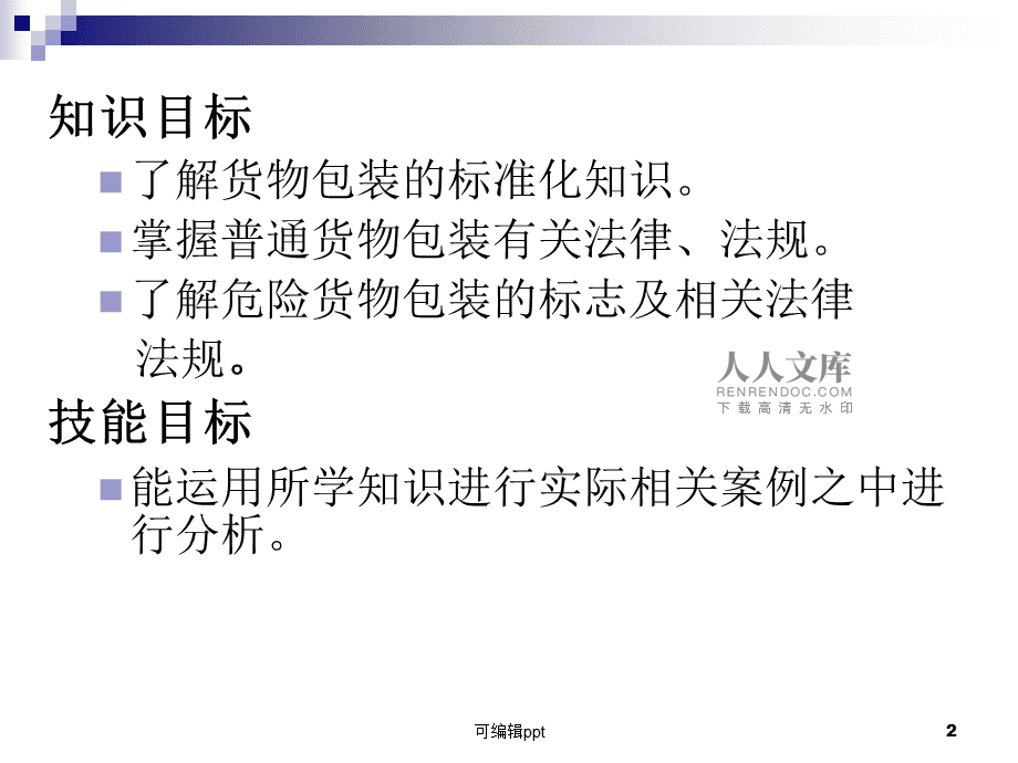 分销王 去版权_分销app_分销王管理系统