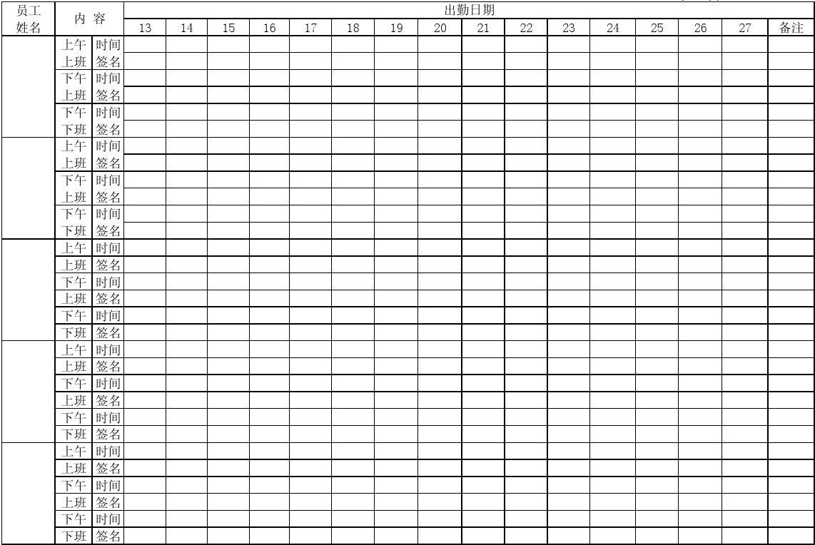 考勤管理系统java课程设计_考勤管理系统建设方案_v2023考勤管理系统