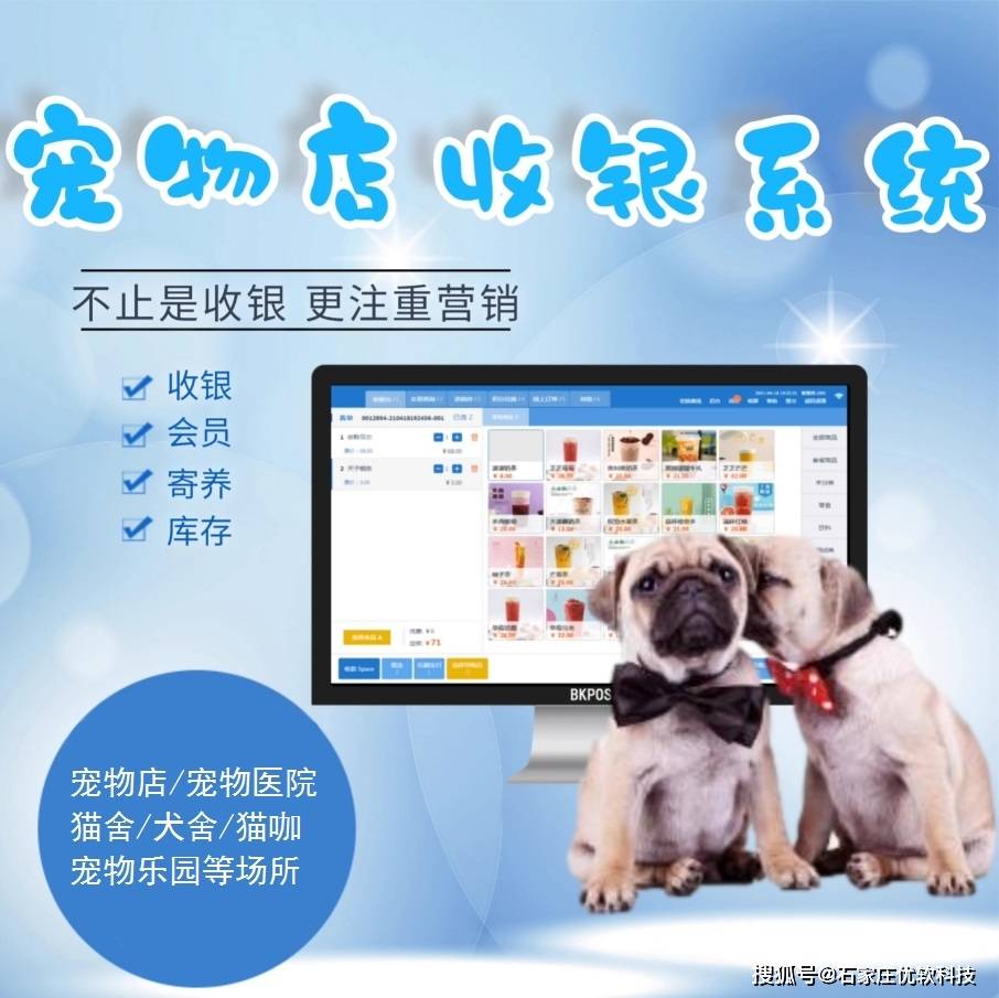 汉街宠物店_汉思宠物医院_汉思宠物店管理系统 价格