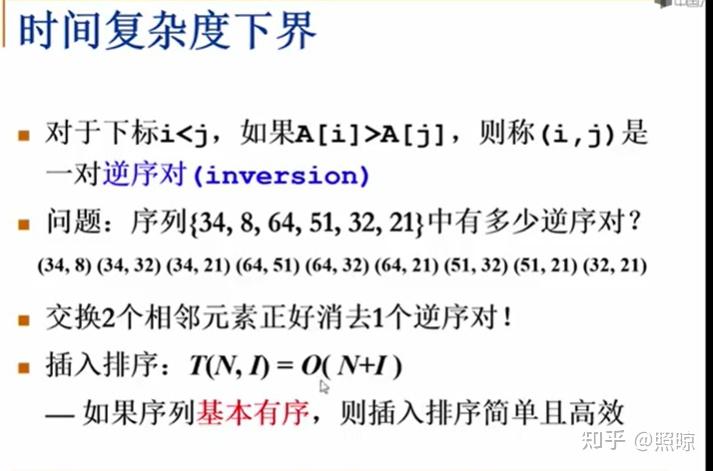 快速排序冒泡排序时间复杂度_php冒泡法排序_php冒泡排序和快速排序