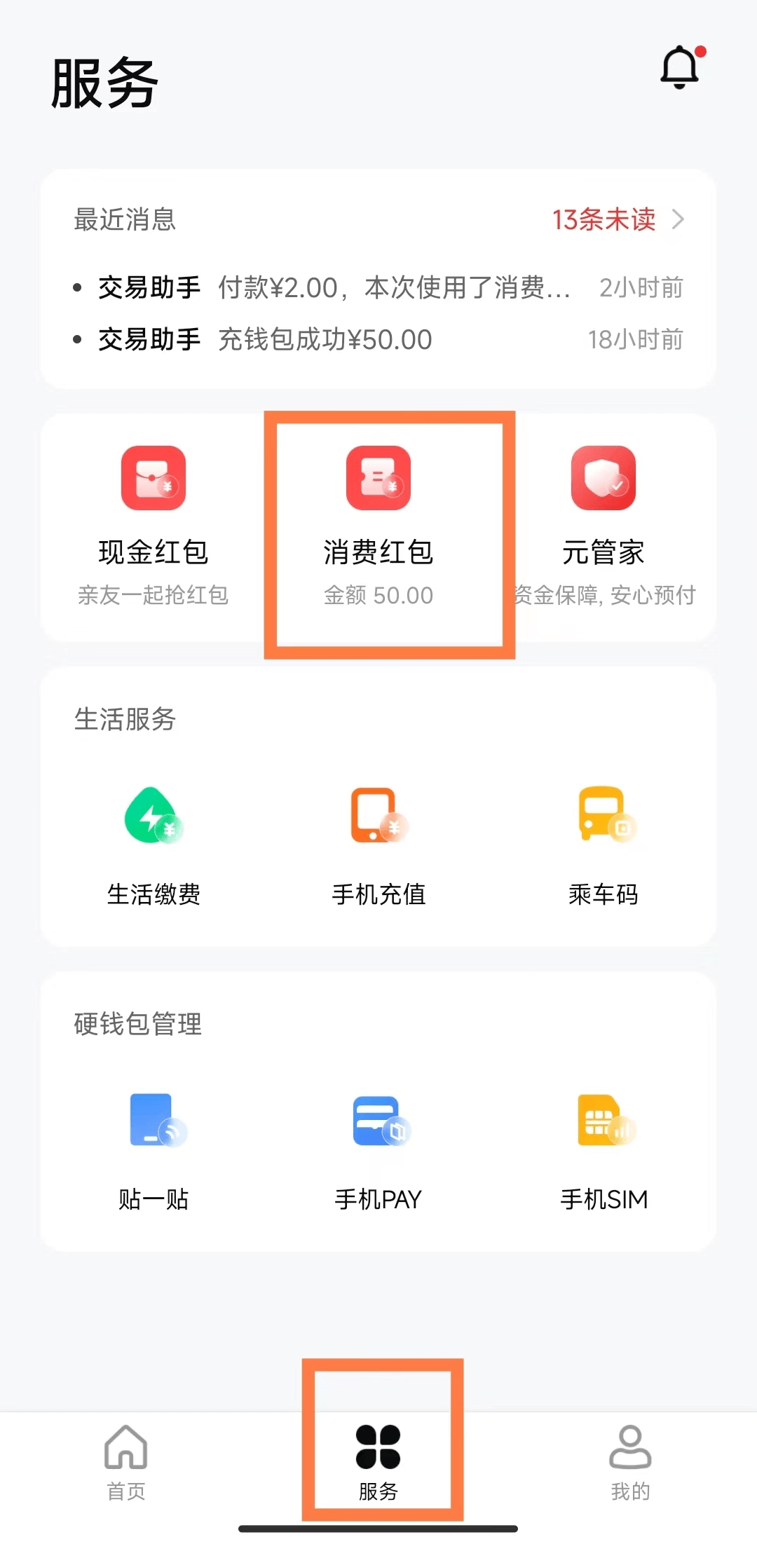 钱包客户电话是多少_钱包金服客服人工服务_tp钱包客服几点上班