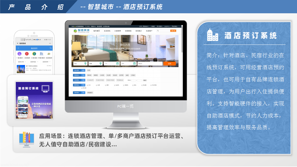 西软酒店管理系统 官网_西软酒店管理系统软件_酒店西软系统培训教程