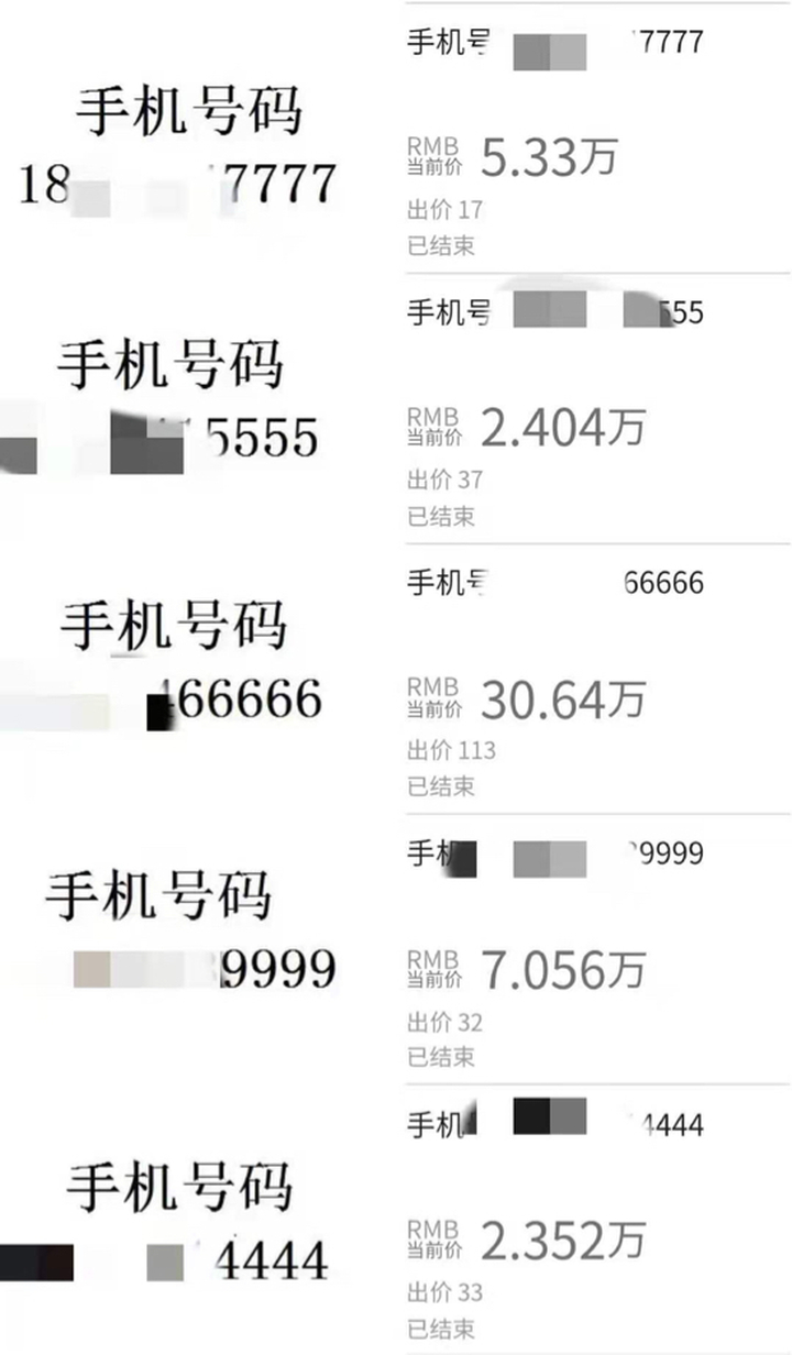 手机尾号查询_手机号尾数查询_手机尾号查归属地