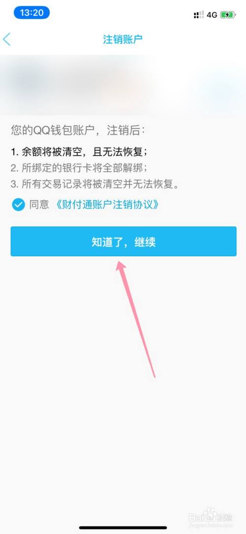 imtoken怎么退出来_imtoken有ios版吗_苹果手机怎么下imtoken