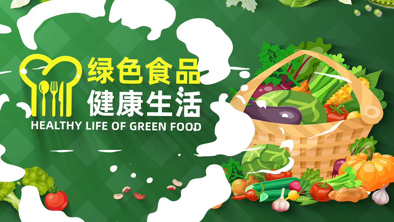 ecshop仿和茶网绿色食品商城模板_ecshop仿便利100模板_ecshop仿京东模板