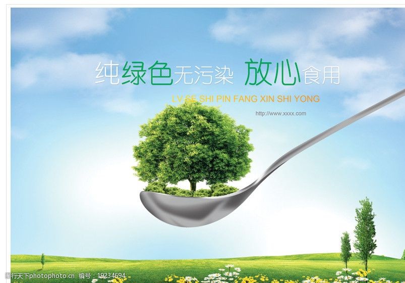 ecshop仿京东模板_ecshop仿和茶网绿色食品商城模板_ecshop仿便利100模板