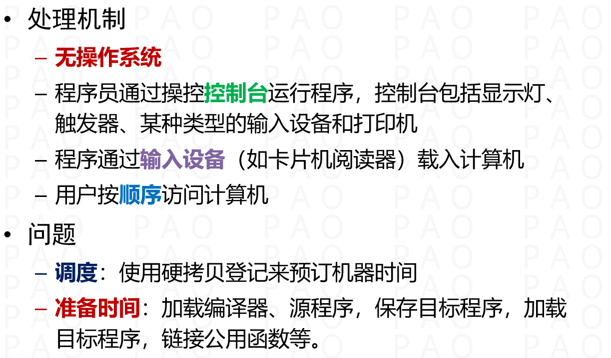 操作系统原理_windows操作系统原理_操作系统简单工作原理