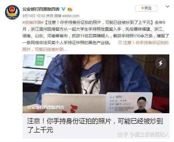 身份证证件大全_身份正证号码大全_范聪聪的身份证