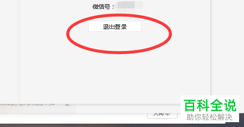 钱包怎么退出_tp钱包怎样退出_tp钱包退出登录