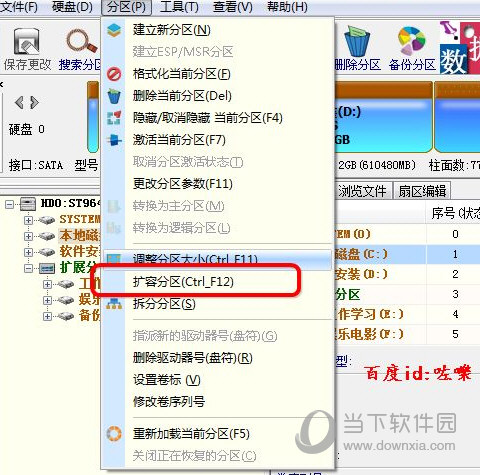 使用分区助手后d盘提示损坏_分区助手d盘不可用了_d盘不见了 分区助手