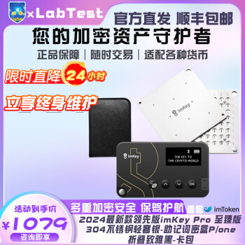 钱包的功能_硬件钱包的主要功能_imkey硬件钱包有啥作用