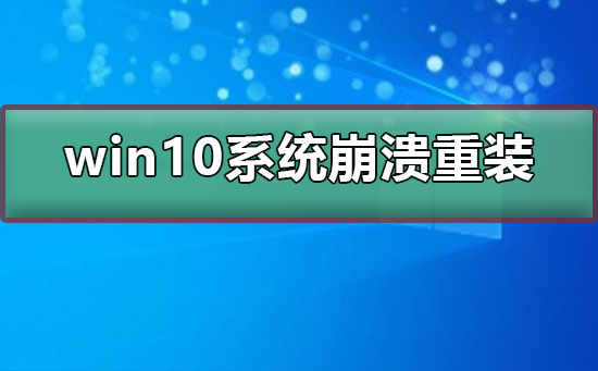 重装原版系统_原道t8做系统_原道w8c重装系统