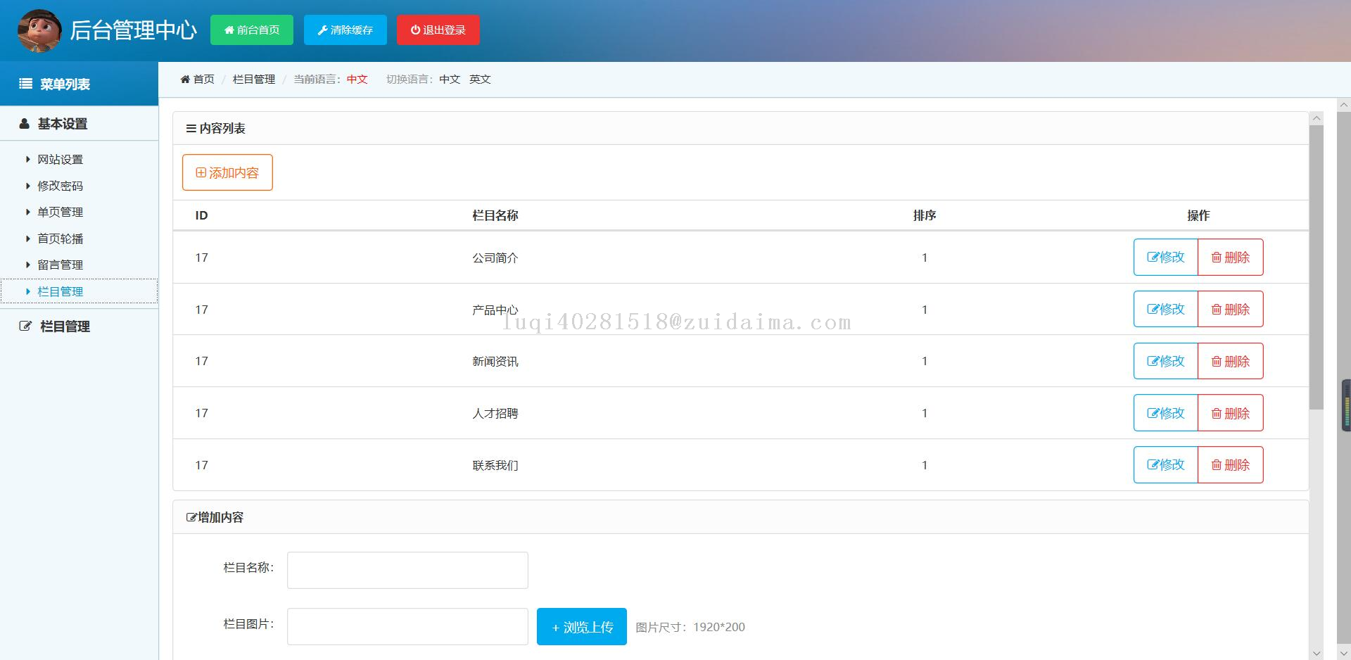 ecshop后台模板名称修改_ecshop后台模板名称修改_ecshop后台模板名称修改