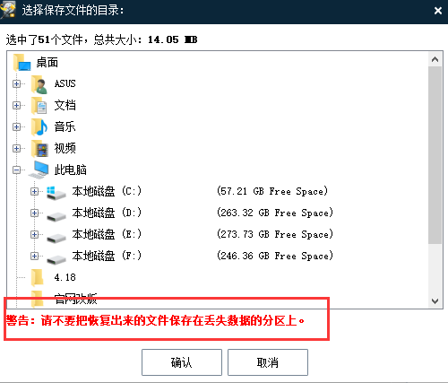 分区助手把文件丢了_分区丢助手文件怎么办_分区助手文件丢失