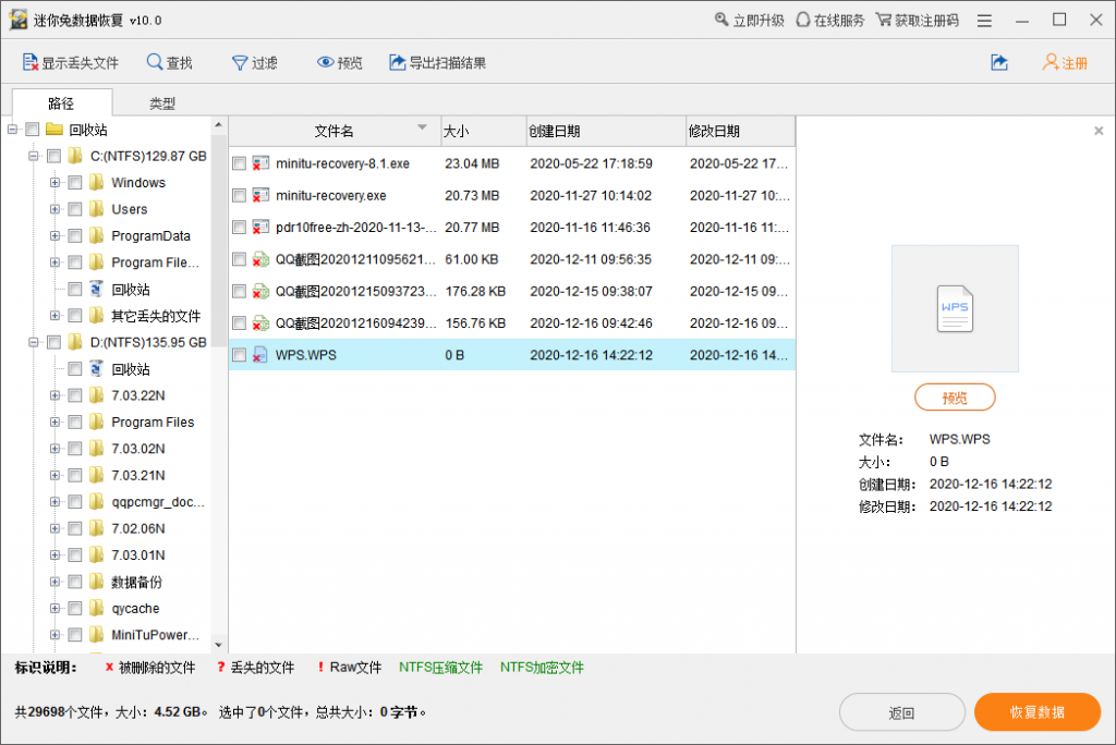 分区助手把文件丢了_分区丢助手文件怎么办_分区助手文件丢失
