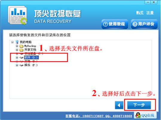 恢复文件夹_note4 文件恢复_恢复文件夹误删文件